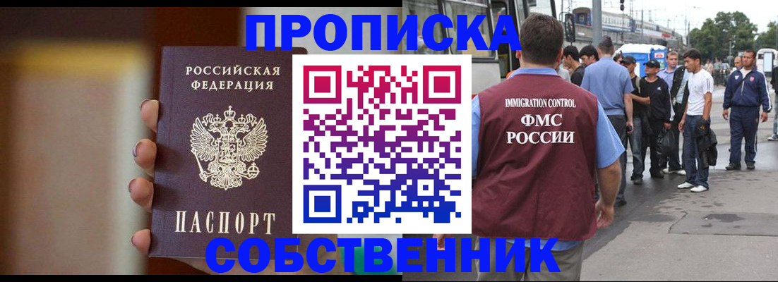 прописка штамп в Рязани