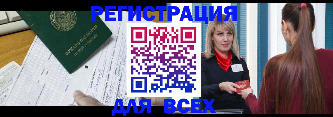 прописка паспорт в Рязани