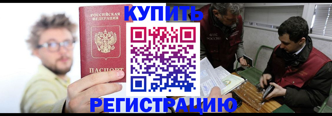 временная регистрация в Рязани