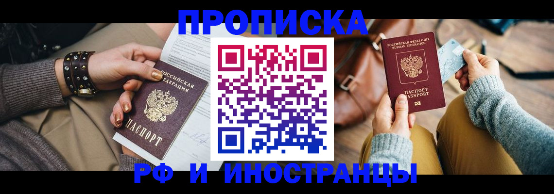 прописка для военкомата в Рязани
