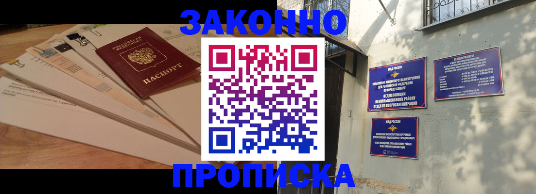 прописка для кредита в Рязани