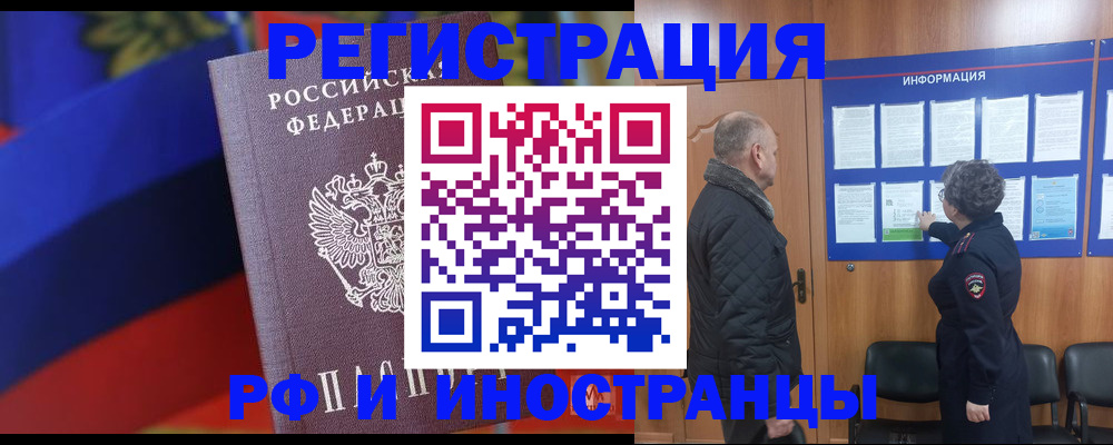 временная регистрация 2025 в Рязани