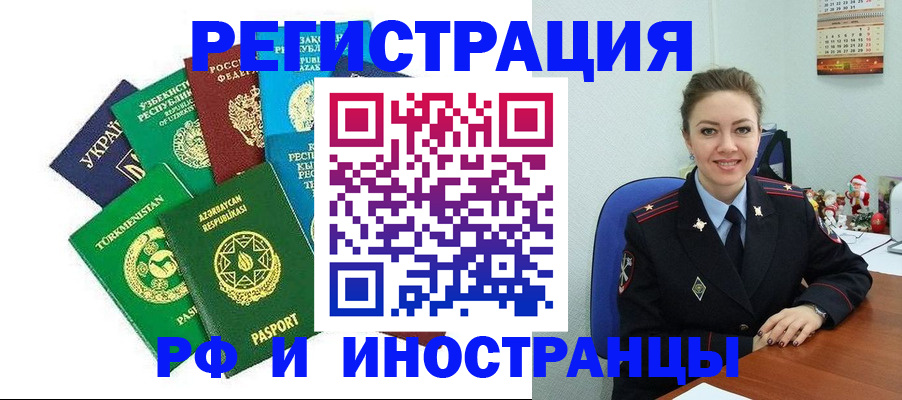 прописка 2025 в Рязани