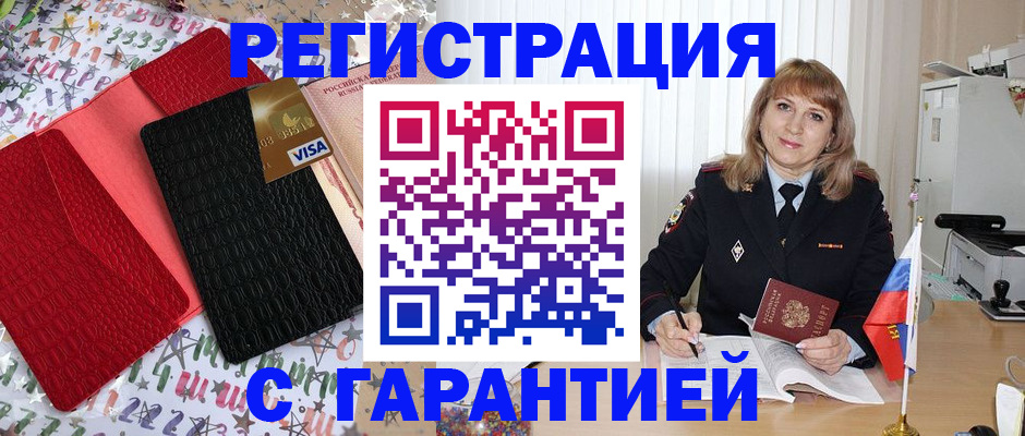 временная регистрация 2025 в Рязани